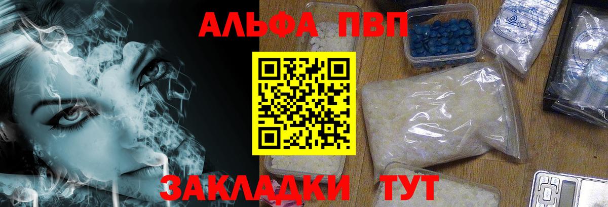 Ликино-Дулёво  Alfa_PVP  Вход с VPN  Alpha-PVP Соль 