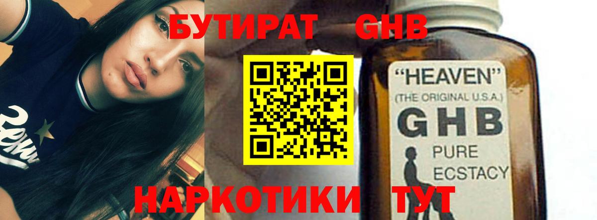 Бутират  Бутират буратино  Вход с VPN  Ликино-Дулёво 