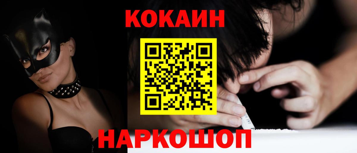 Cocaine 97% Ликино-Дулёво
