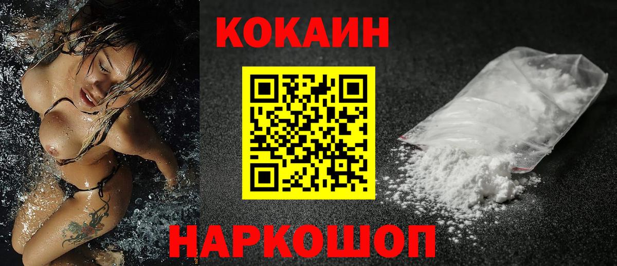 Cocaine Боливия  Вход с VPN  Cocaine 99%  Ликино-Дулёво 