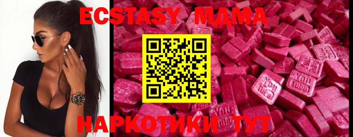 ЭКСТАЗИ круглые Ликино-Дулёво