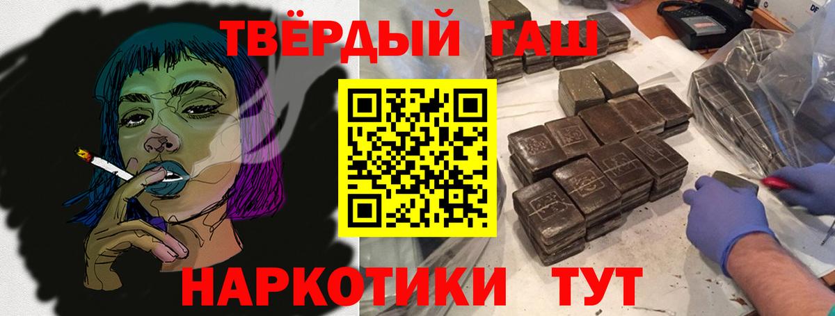 Гашиш  ГАШ индика сатива  Ликино-Дулёво  Вход с VPN  Гашиш гашик 