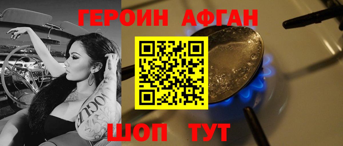 Ликино-Дулёво  ГЕРОИН Heroin  Вход с VPN 