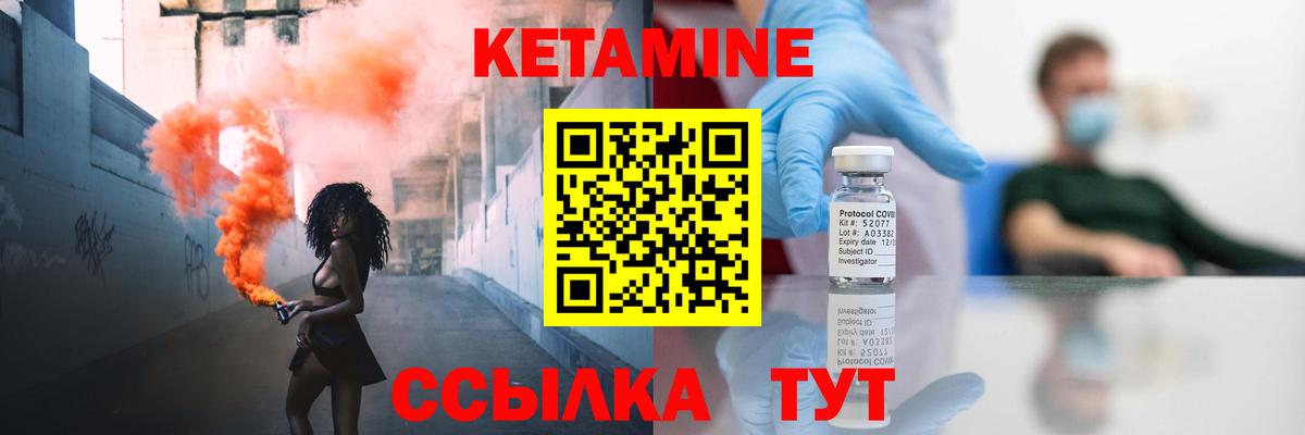 Кетамин VHQ  Кетамин ketamine  Вход с VPN  Ликино-Дулёво 