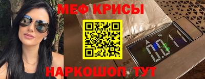 меф VHQ Заводоуковск