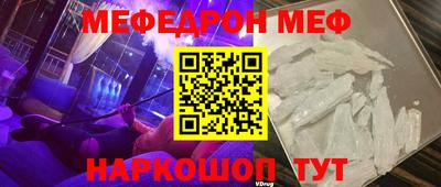 меф VHQ Заводоуковск