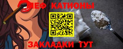 меф VHQ Заводоуковск