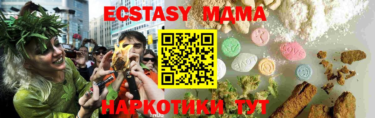 MDMA кристаллы  МДМА VHQ  Вход с VPN  Ликино-Дулёво 