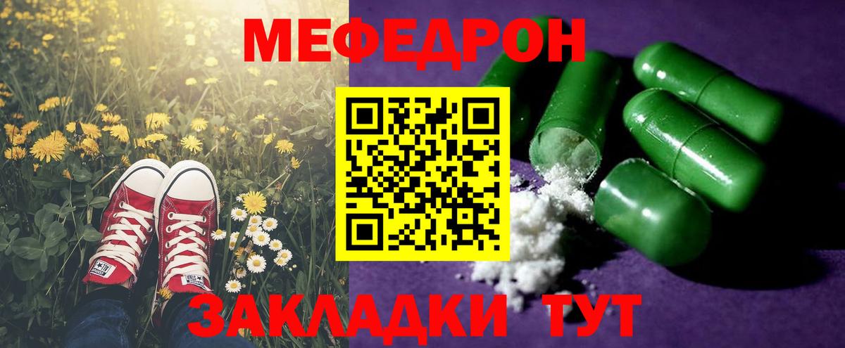 Ликино-Дулёво  МЯУ-МЯУ  Меф  Вход с VPN  МЯУ-МЯУ кристаллы  Меф VHQ 
