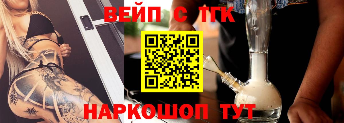 Дистиллят ТГК гашишное масло  где можно купить   Ликино-Дулёво  ТГК THC oil  Вход с VPN 